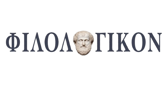 filologikon